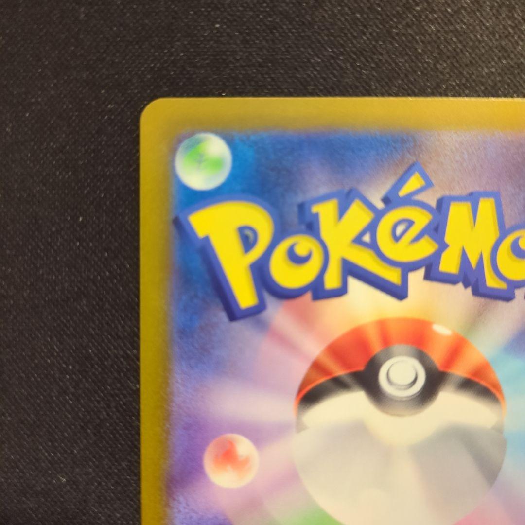 メガカイリューex　SAR