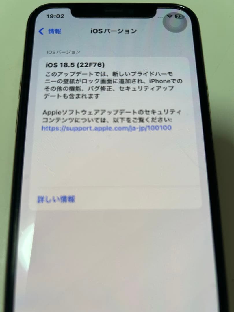 携帯電話本体 iPhone11 Pro 256GB