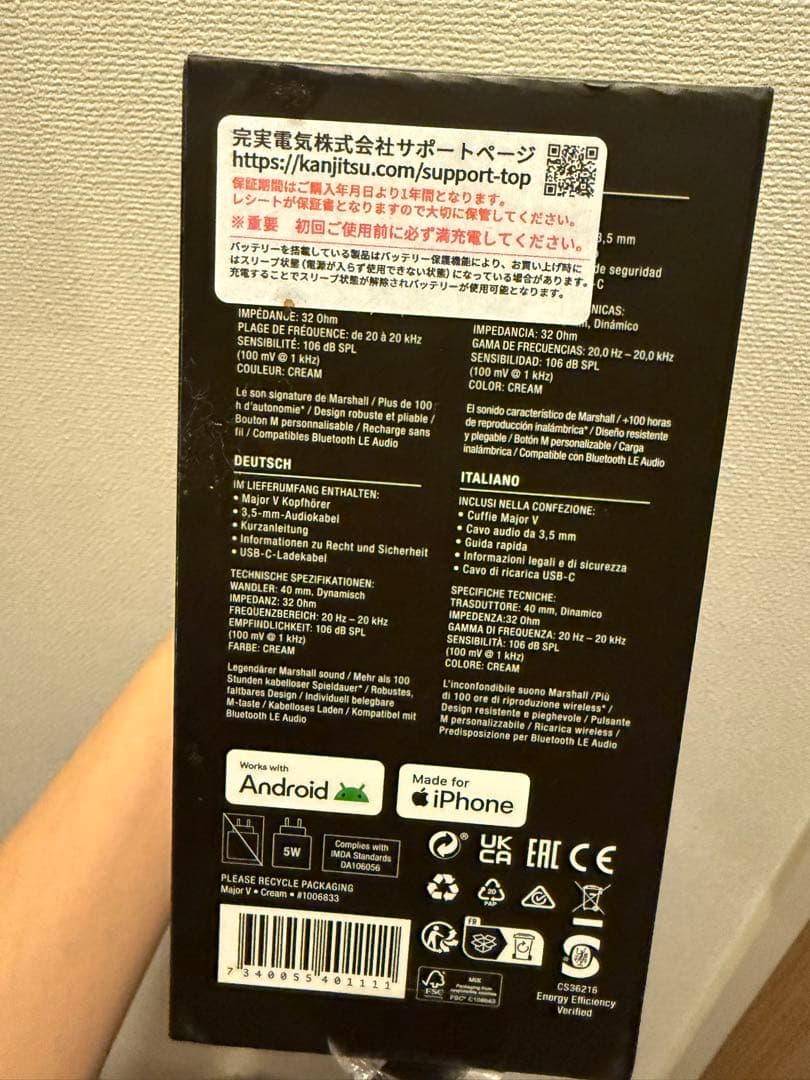 Marshall ワイヤレスオンイヤーヘッドホン Major V クリーム