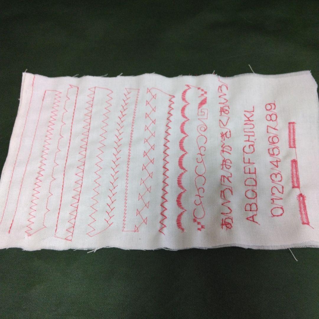 シンガーミシンアプリコット9700型。