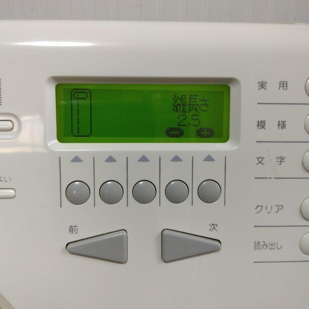 シンガーミシンアプリコット9700型。