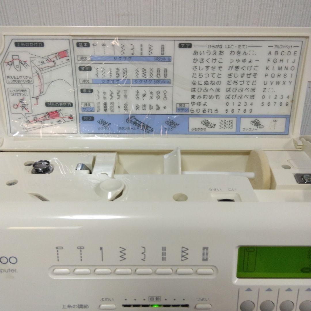 シンガーミシンアプリコット9700型。