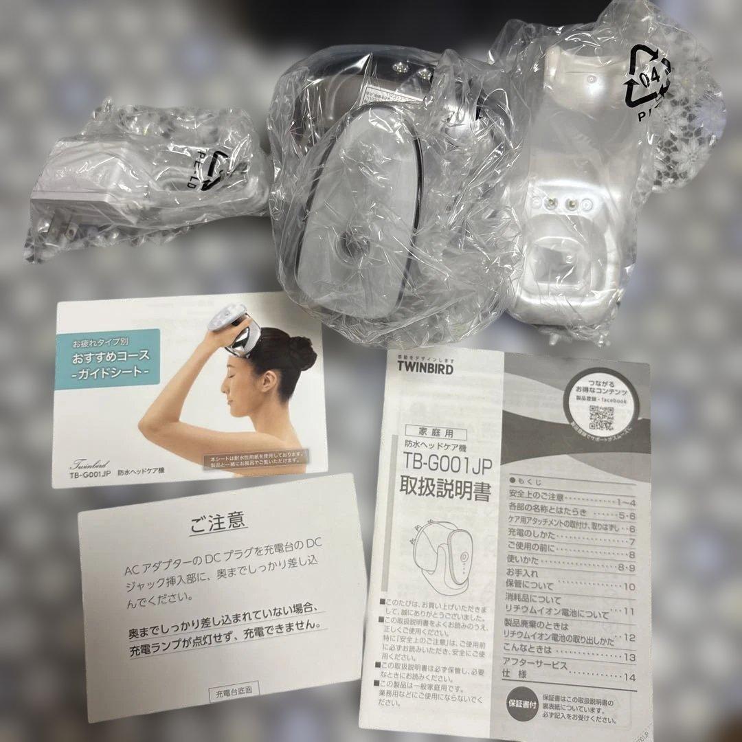 新品‼️TWINBIRD ツインバード　ヘッドケア マッサージ器 防水　シルバー
