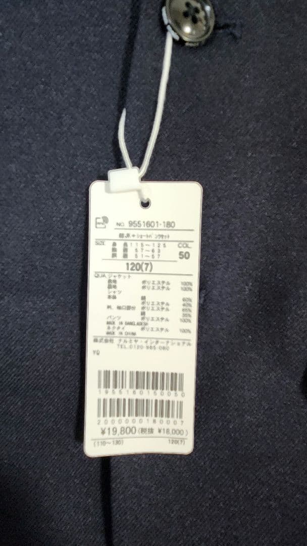 【新品】petit main プティマイン　フォーマルスーツ　5点セット