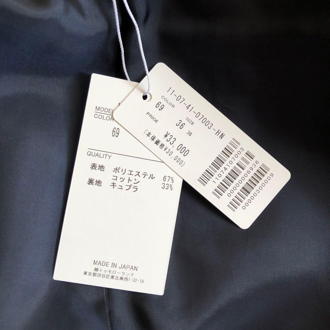 ★新品★ ピンドットマトラッセ コクーンジレ　トゥモローランド