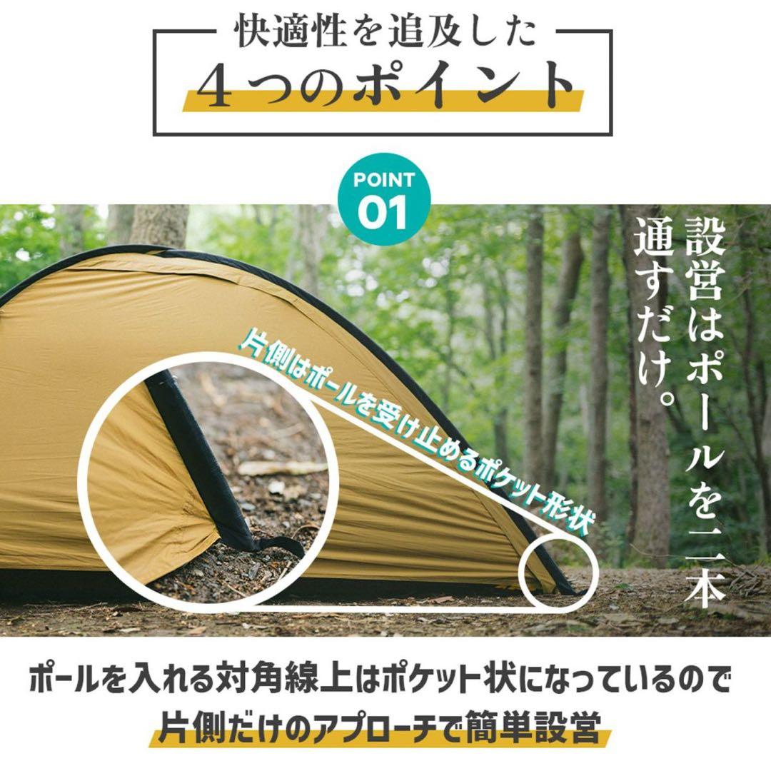 HILLSFIELDソロテント X ONE -クロスワン-