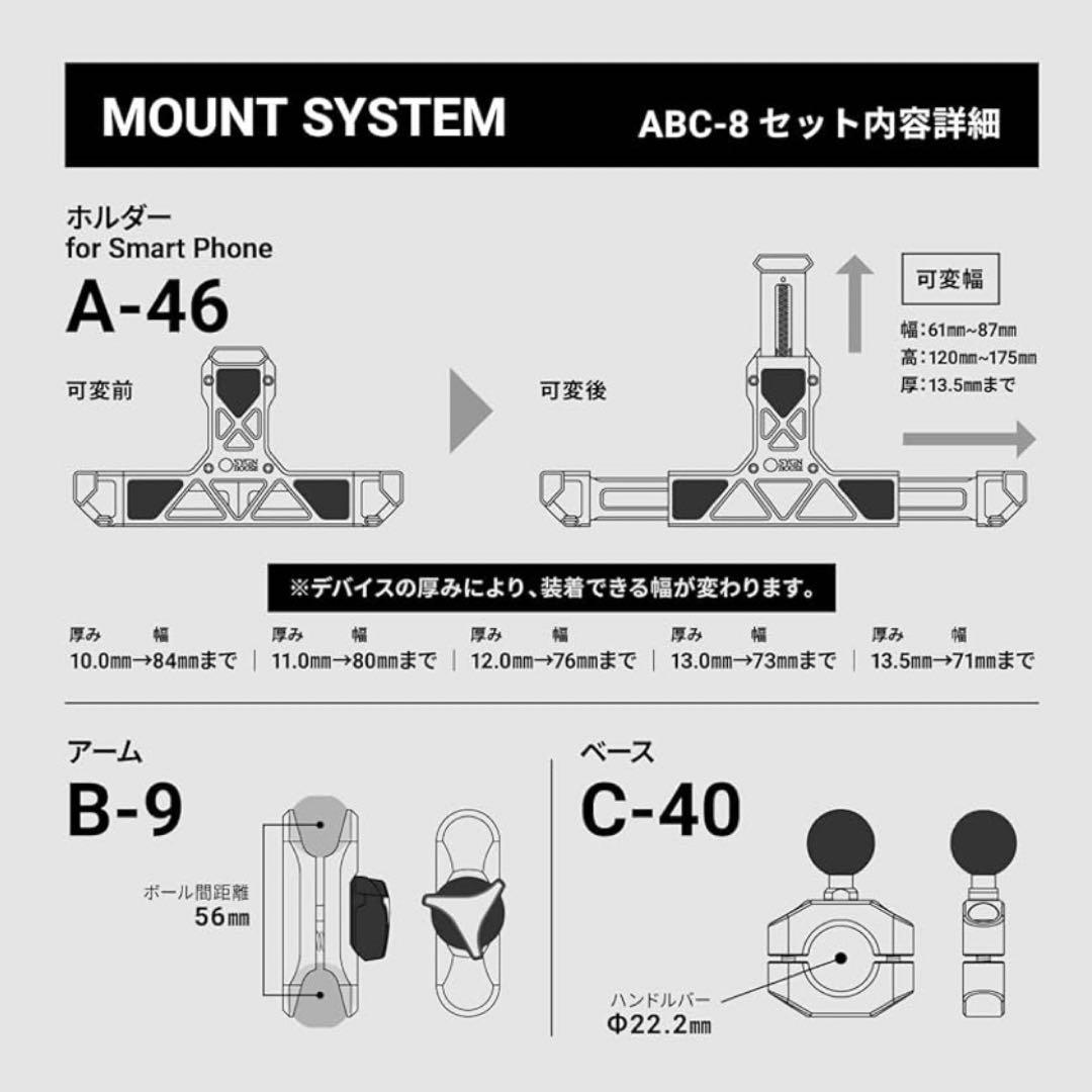 サインハウス バイク用 マウントシステム ABCセット スマホホルダー