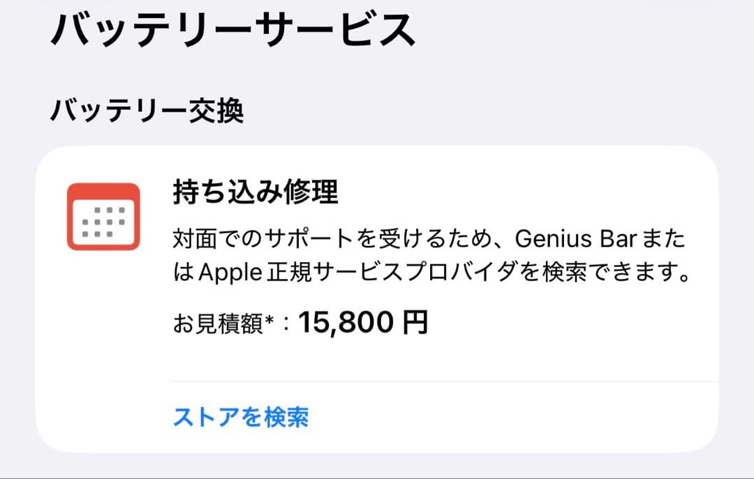 スマートフォン本体 iPhone 14 pro max 512GB