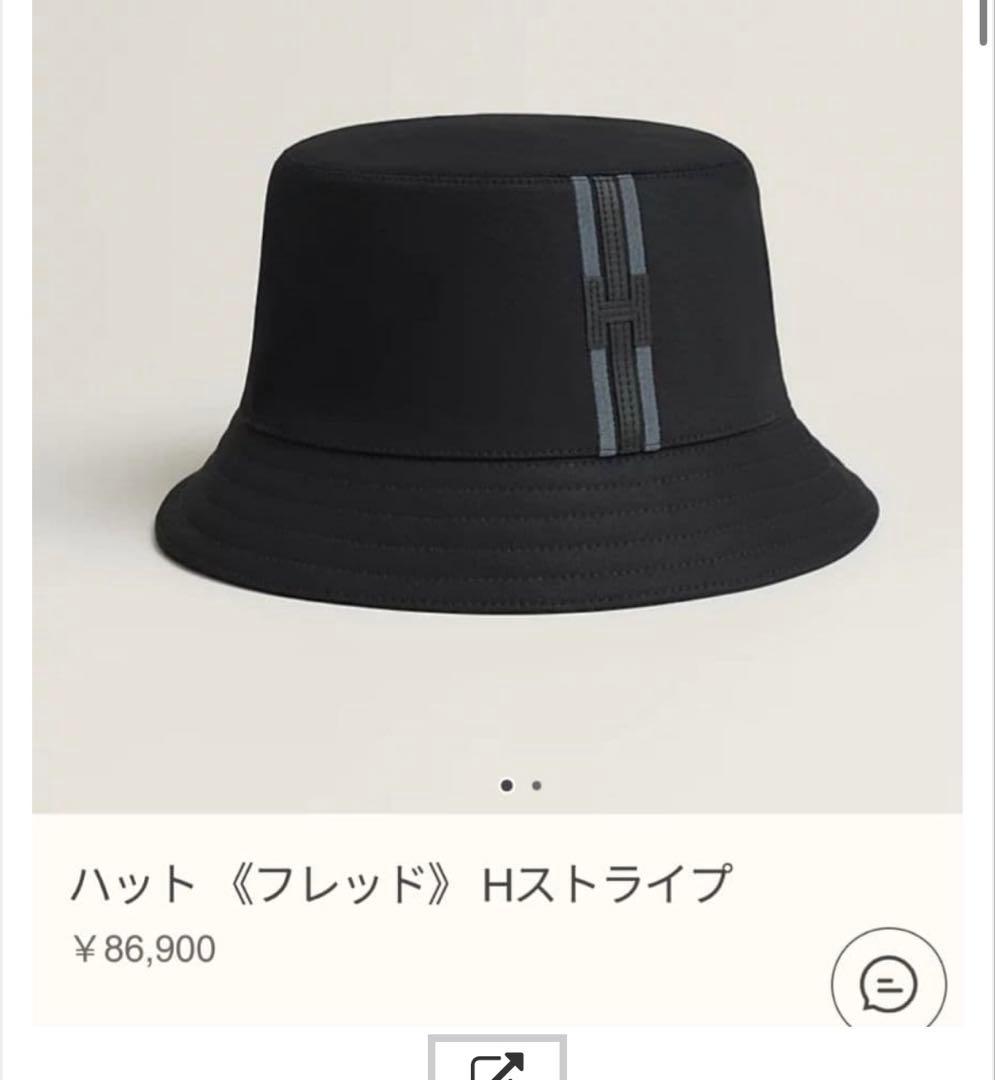 美品　HERMES エルメス　バケットハット　フレッド　エイチストライプ　60
