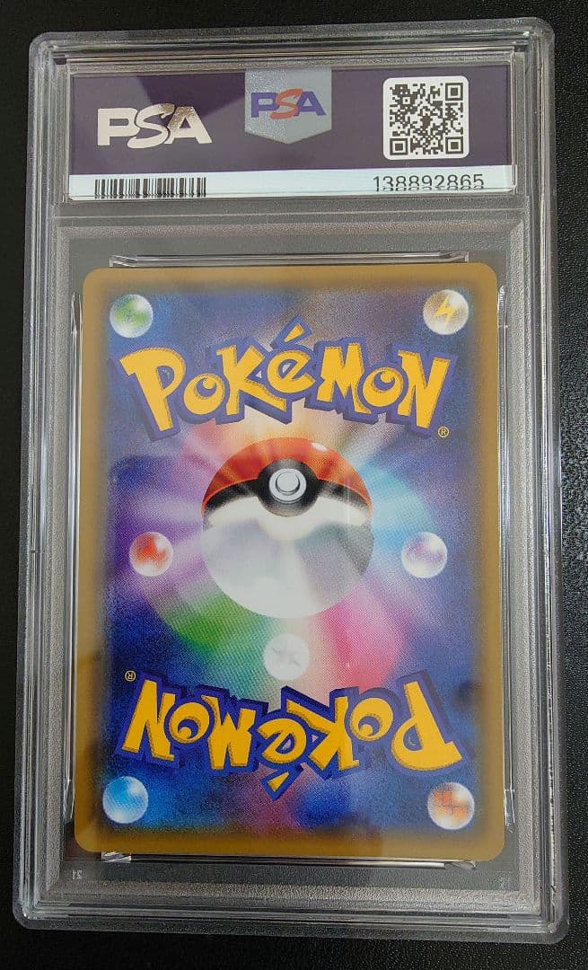 【PSA10】 レシラム&リザードンGX RR SM10 007/095