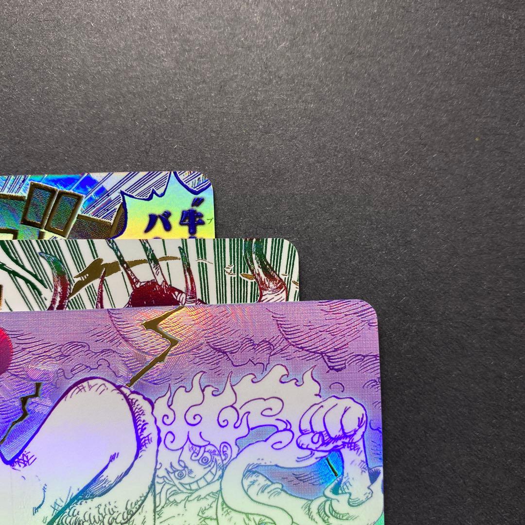 ゴムゴムの巨人　鬼気九刀流阿修羅抜剣亡者戯 牛肉バースト　　3種セット