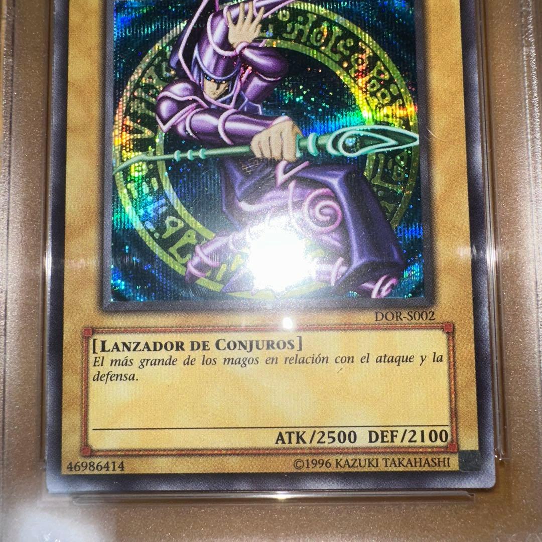 遊戯王 ブラック・マジシャン　DOR シク　シークレット　PSA8