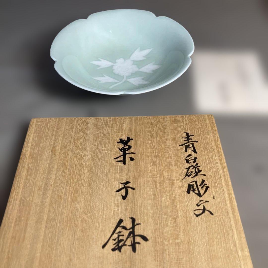 【井上萬二】白磁の伝統　日本の名窯　人間国宝　井上萬二作　青白磁彫文　菓子鉢