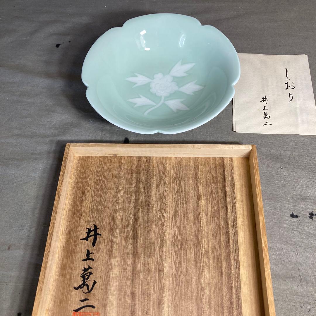 【井上萬二】白磁の伝統　日本の名窯　人間国宝　井上萬二作　青白磁彫文　菓子鉢