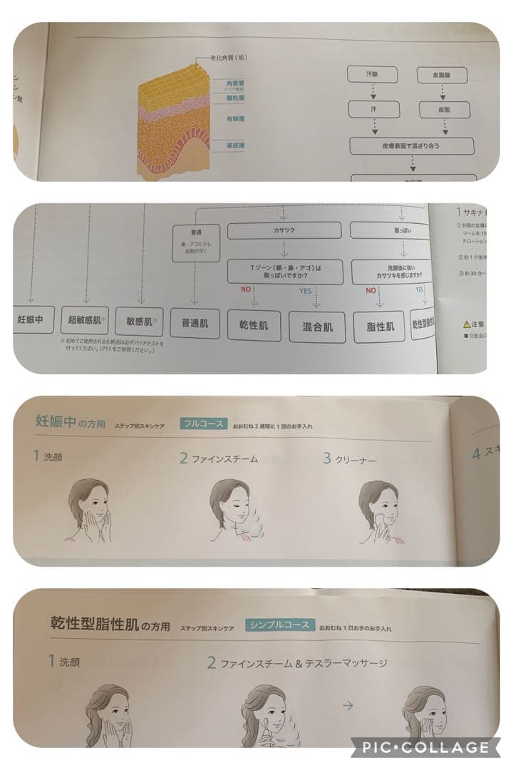 美顔器 saqinapino サキナピノ SAQINA