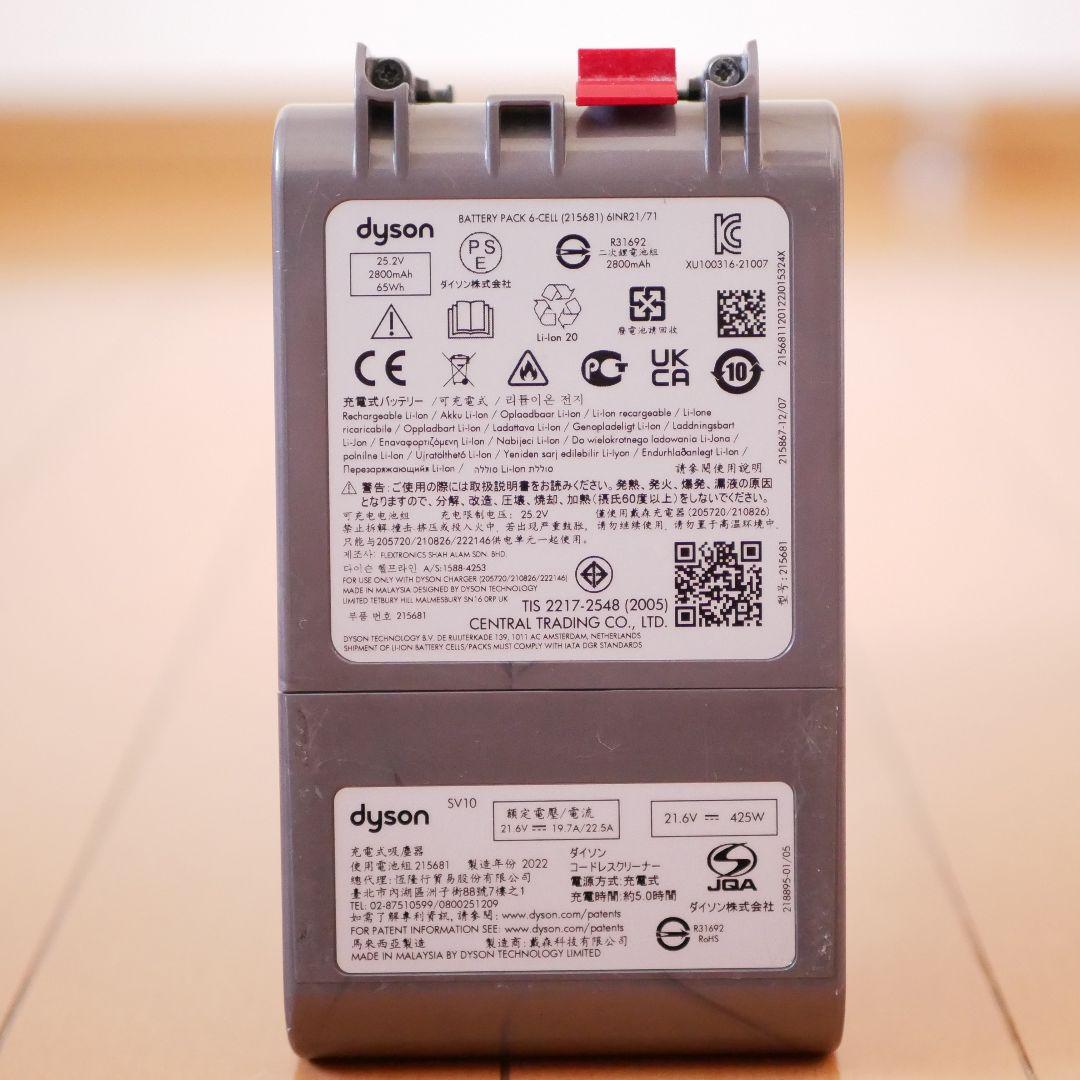 Dyson SV10 （V8 ）分解洗浄済