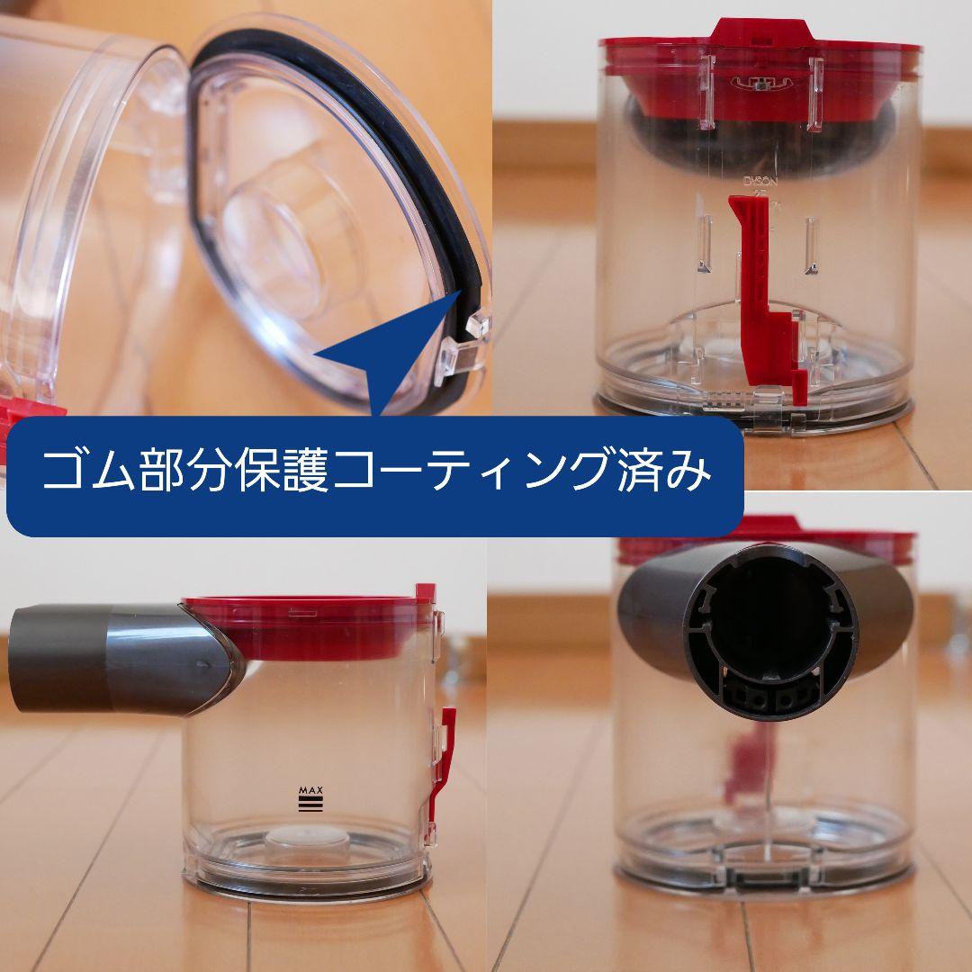 Dyson SV10 （V8 ）分解洗浄済