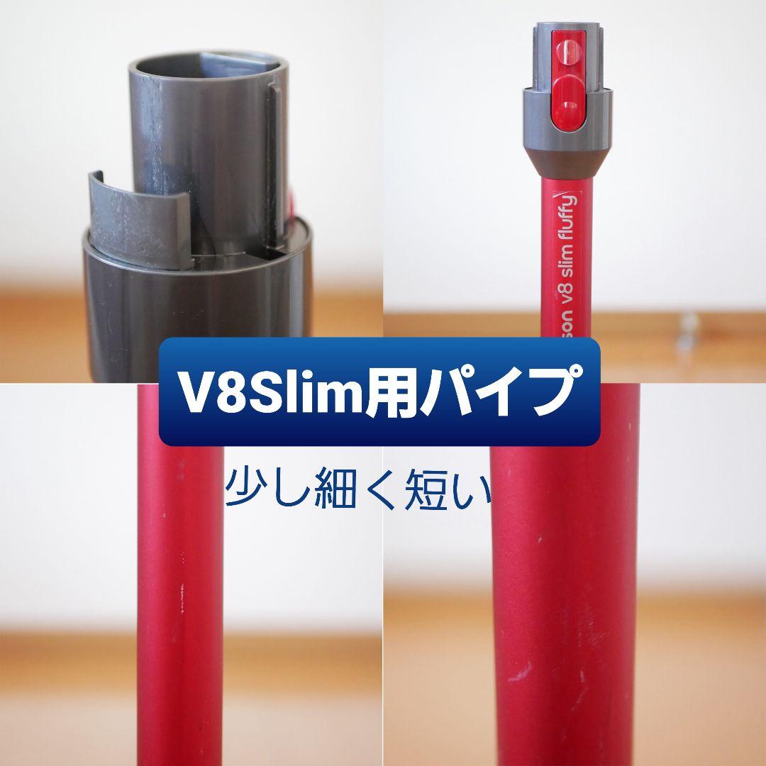 Dyson SV10 （V8 ）分解洗浄済