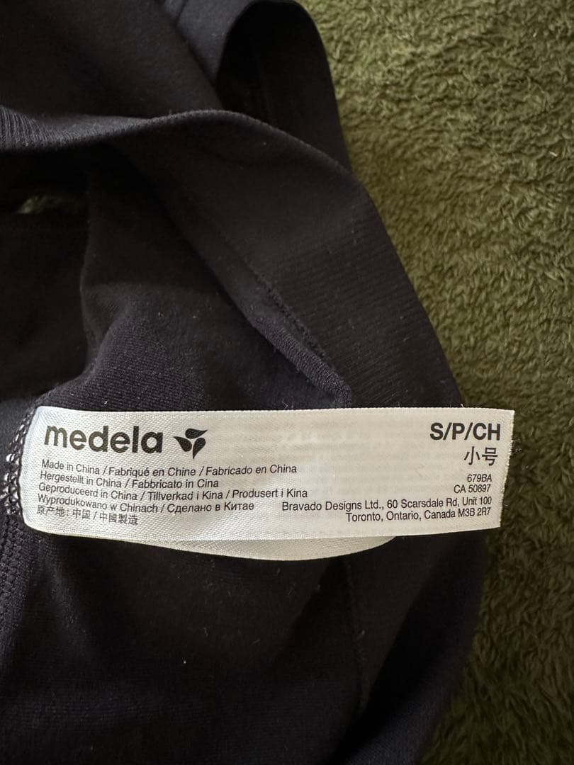 搾乳ブラ付き！　メデラ 搾乳器 スイング マキシ フレックス 電動 さく乳器