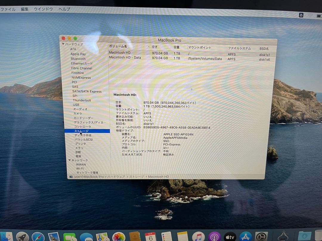 MacBook本体 Apple MacBook Pro13 Core i7/32GB/1TB