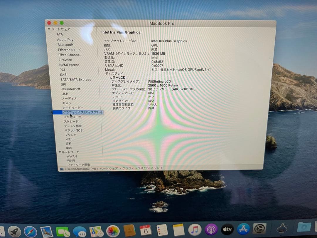 MacBook本体 Apple MacBook Pro13 Core i7/32GB/1TB