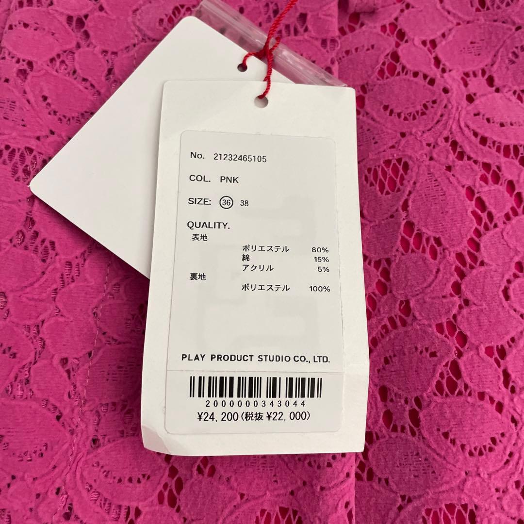 MAISON SPECIAL メゾンスペシャル　フロッキー レース パンツ