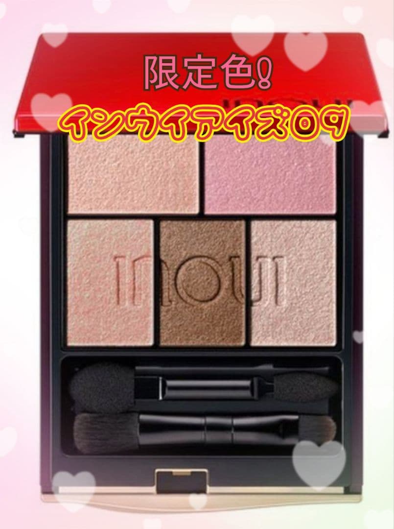 本日までの出品！ インウイアイズ 限定色09