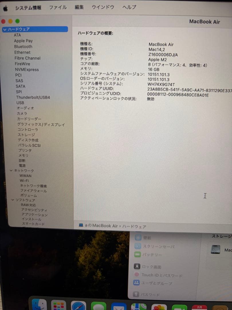 【MAPLE様】MacBook Air M2 13インチ｜16GB｜256GB