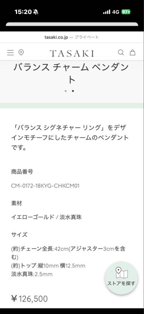 TASAKI バランス チャーム ペンダント