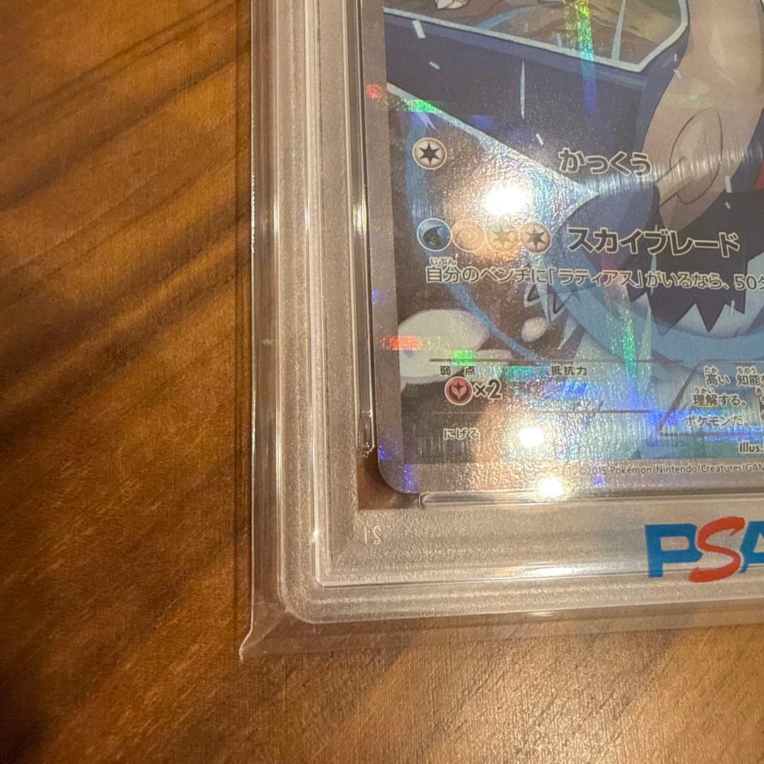 PSA10 ラティオス CP2 R 019/027 1st ED 2015