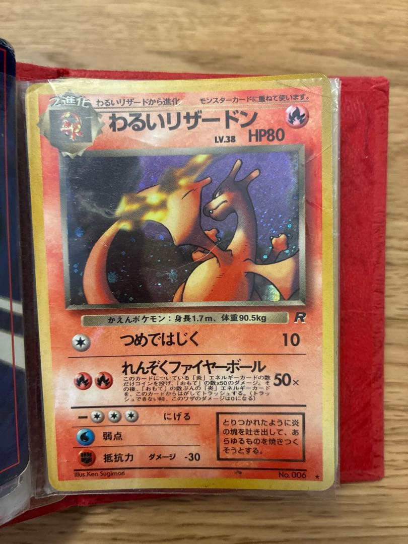 ポケカ　わるいリザードン他　13枚