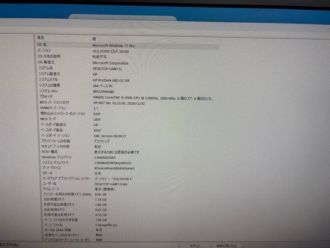 ⭐️6714A⭐️ HP ProDesk600G 5SFF i5-9500