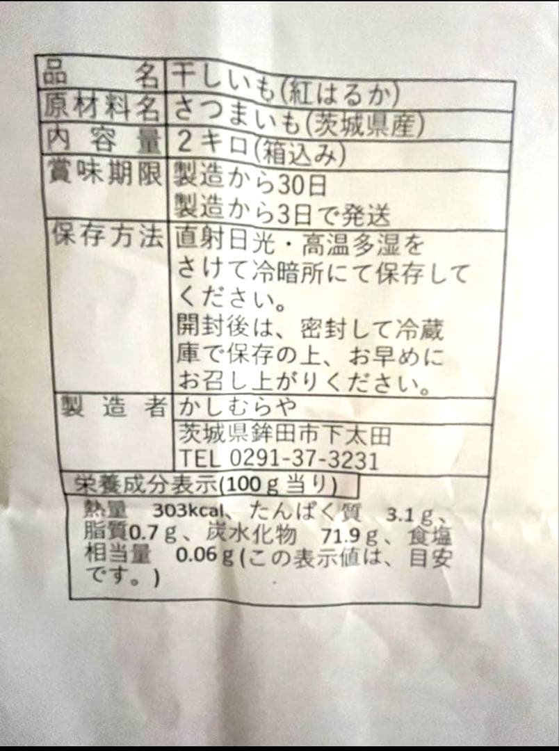 そらさん専用、箱込み8キロ、訳あり