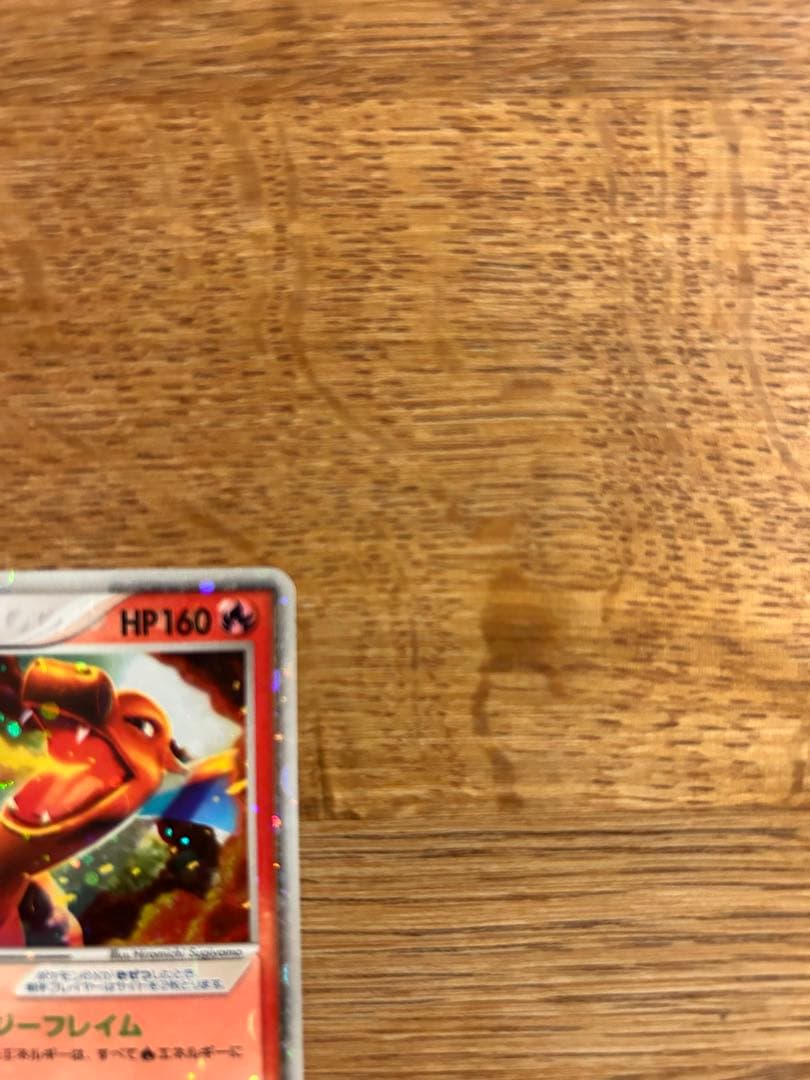 リザードンex エナジーフレイム