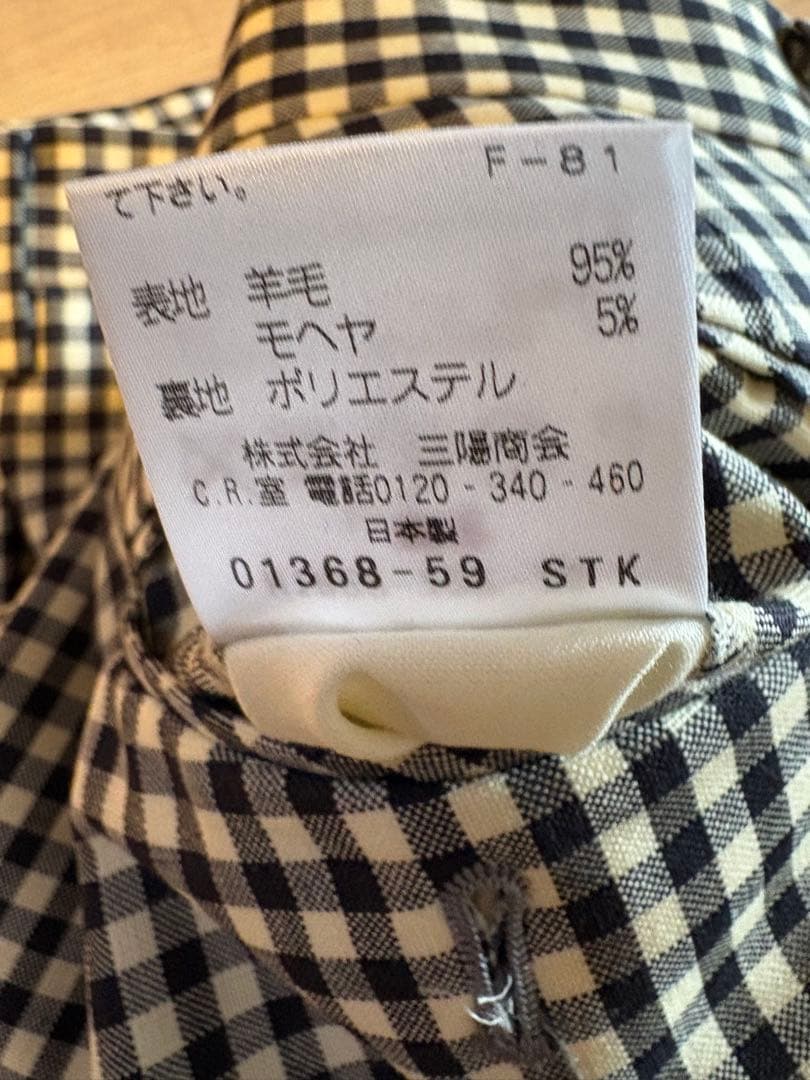 MACKINTOSH マッキントッシュ セットアップスーツ 38R 日本製