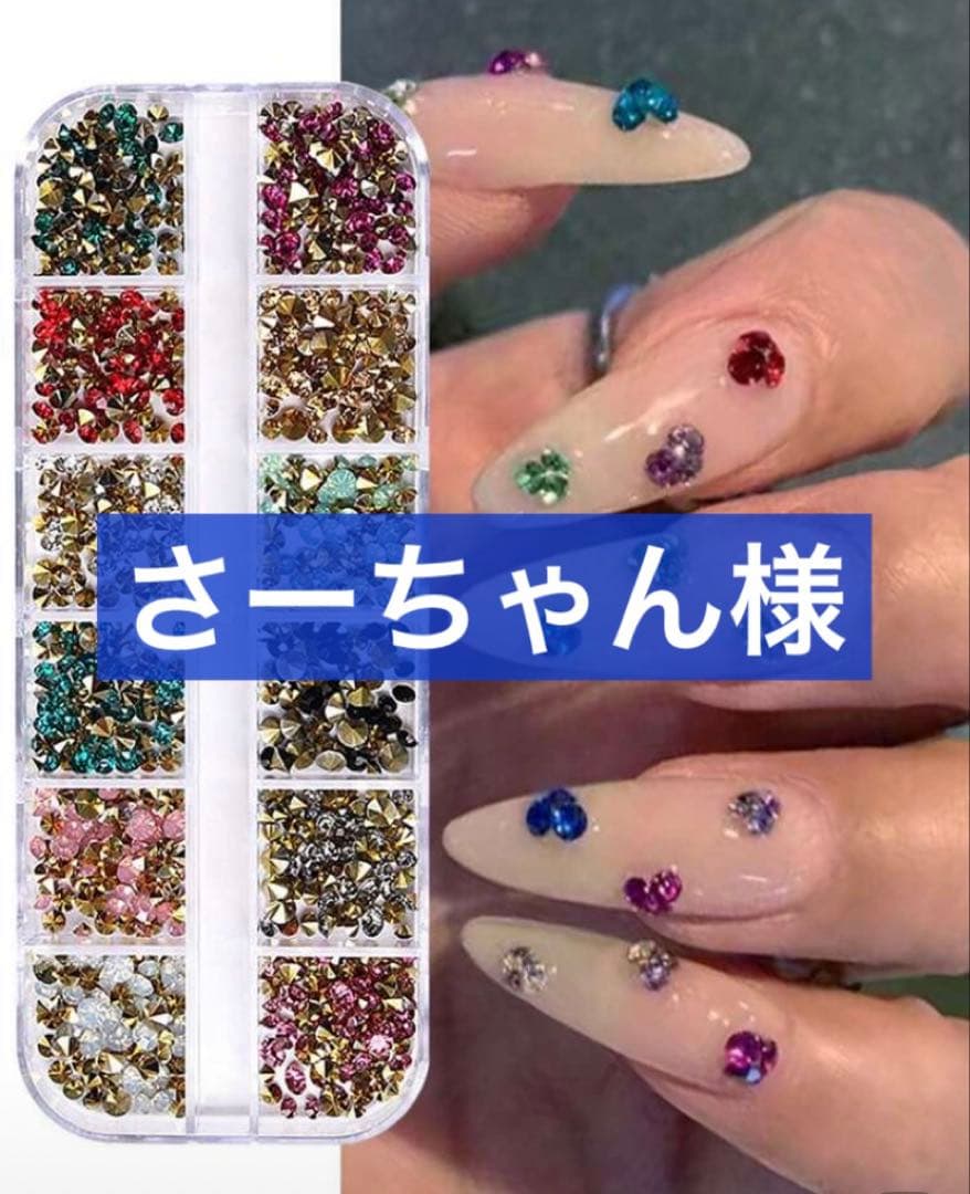 ネイルパーツ ラインストーン