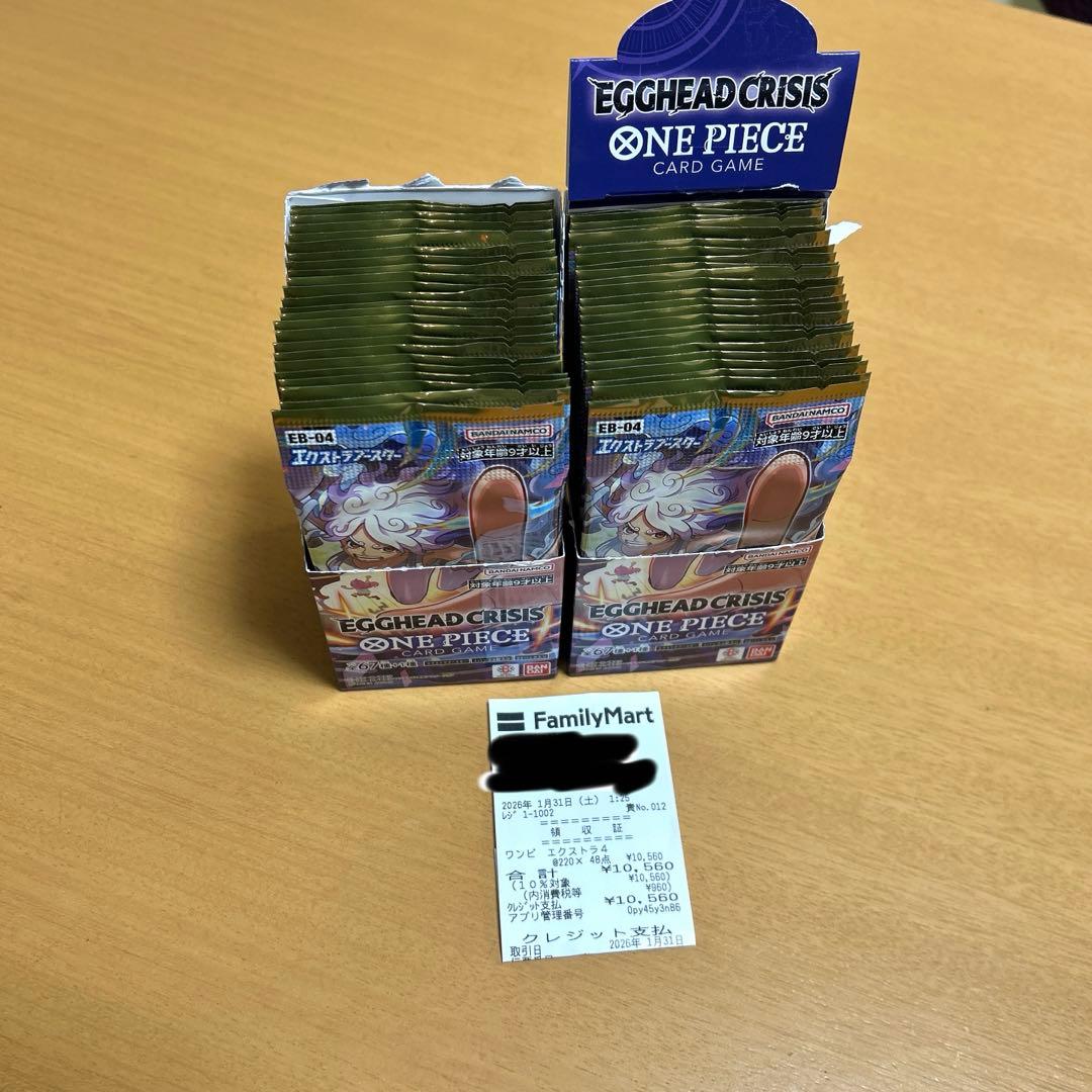 ワンピースカードエクストラブースター EGGHEAD CRISIS 2box