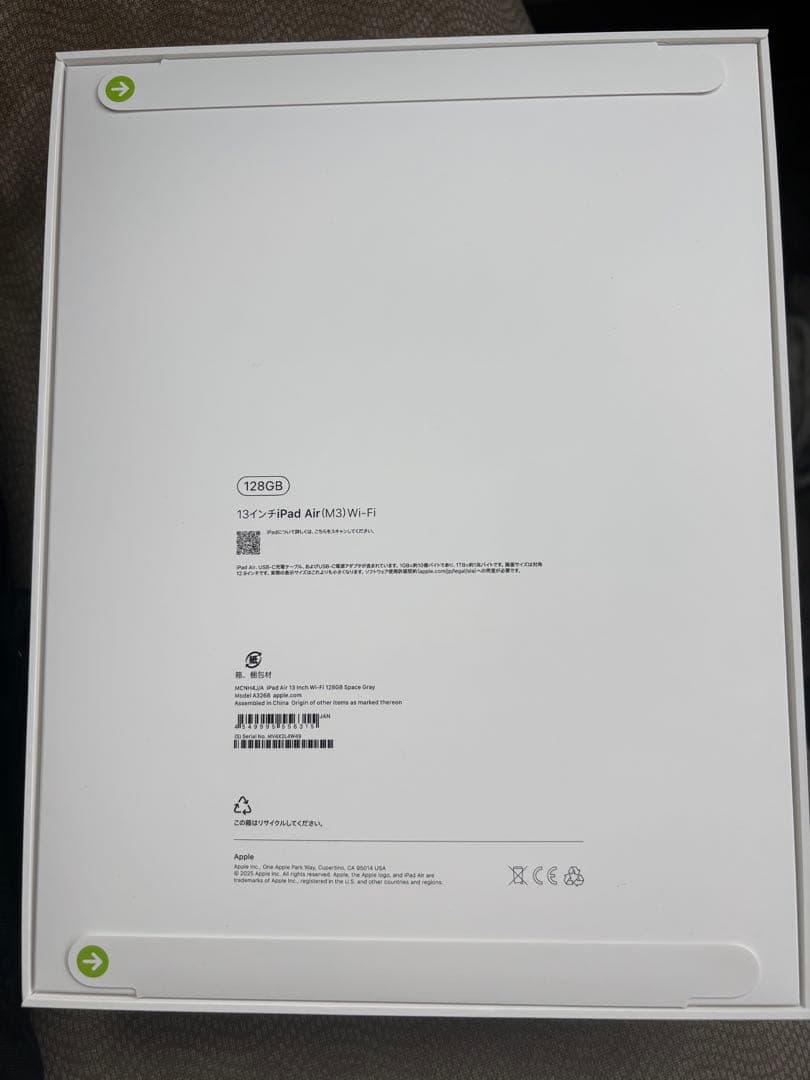 新品未開封　iPad Air 13インチ（M3）128GB