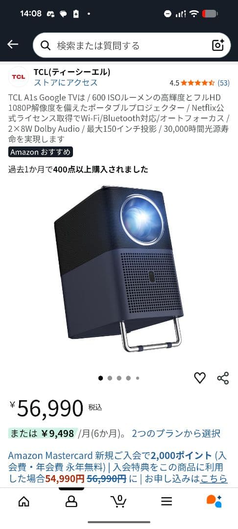 TCL プロジェクター　TCL A1s