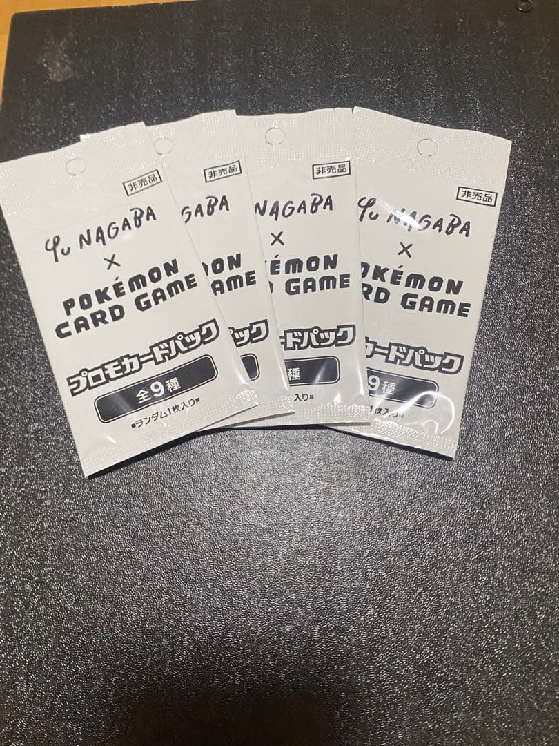 ポケモンカードゲーム プロモカードパック 4パックセット Yu Nagaba