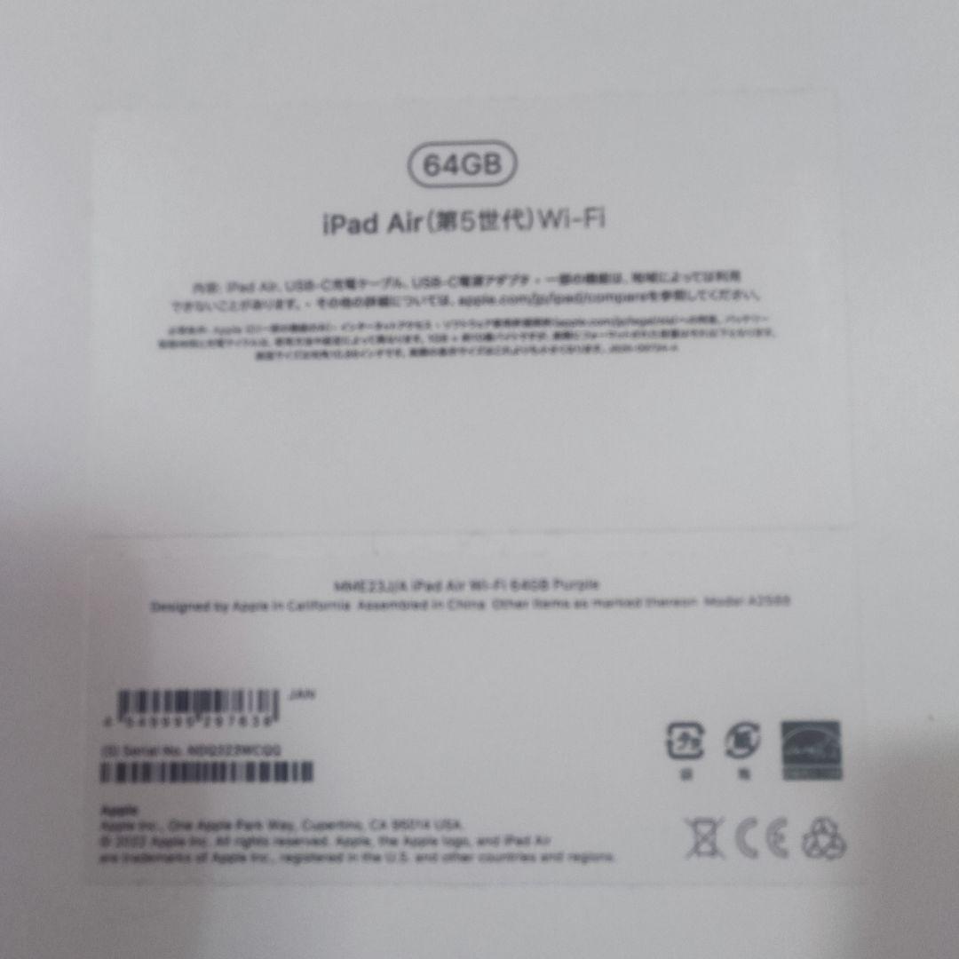 Apple iPad Air (第5世代) Apple Pencil第2世代