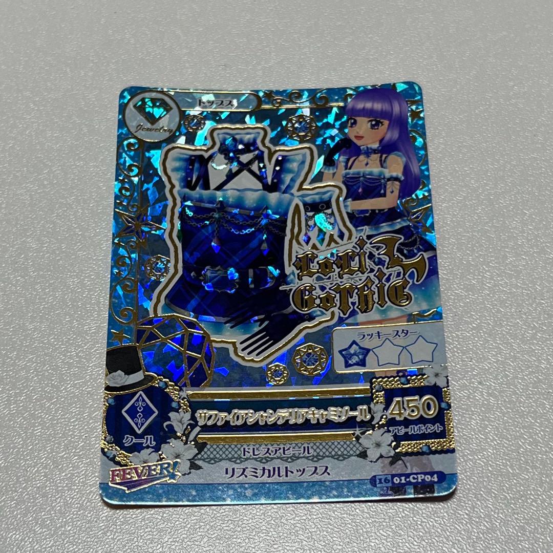 アイカツ サファイヤシャンデリアキャミソール