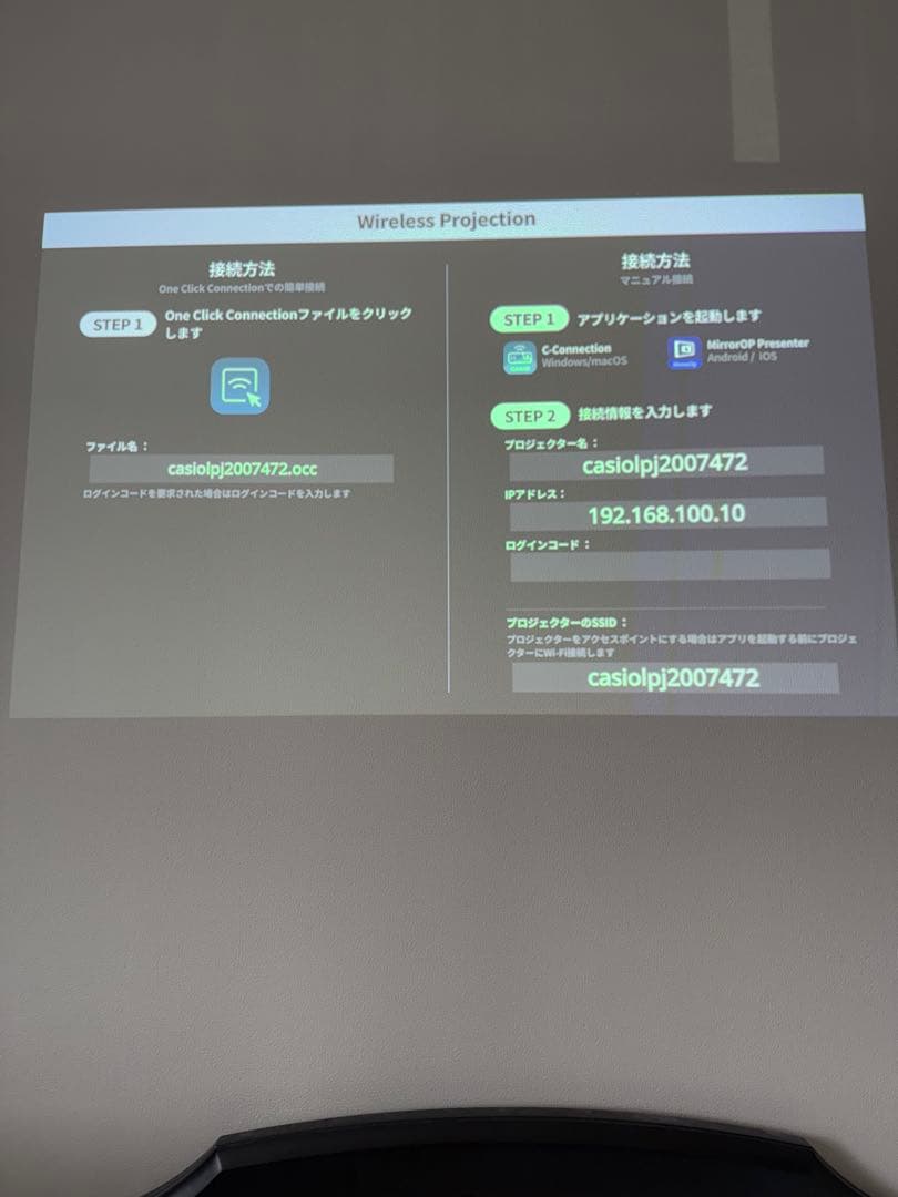 CASIO CX-F1 プロジェクター