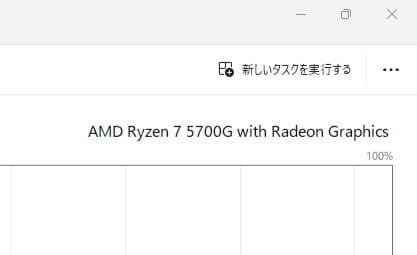 AMD Ryzen7 5700g 自作pc