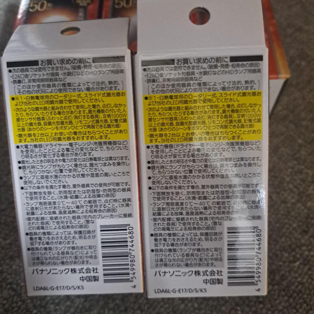 パルックLED電球プレミア5個セット