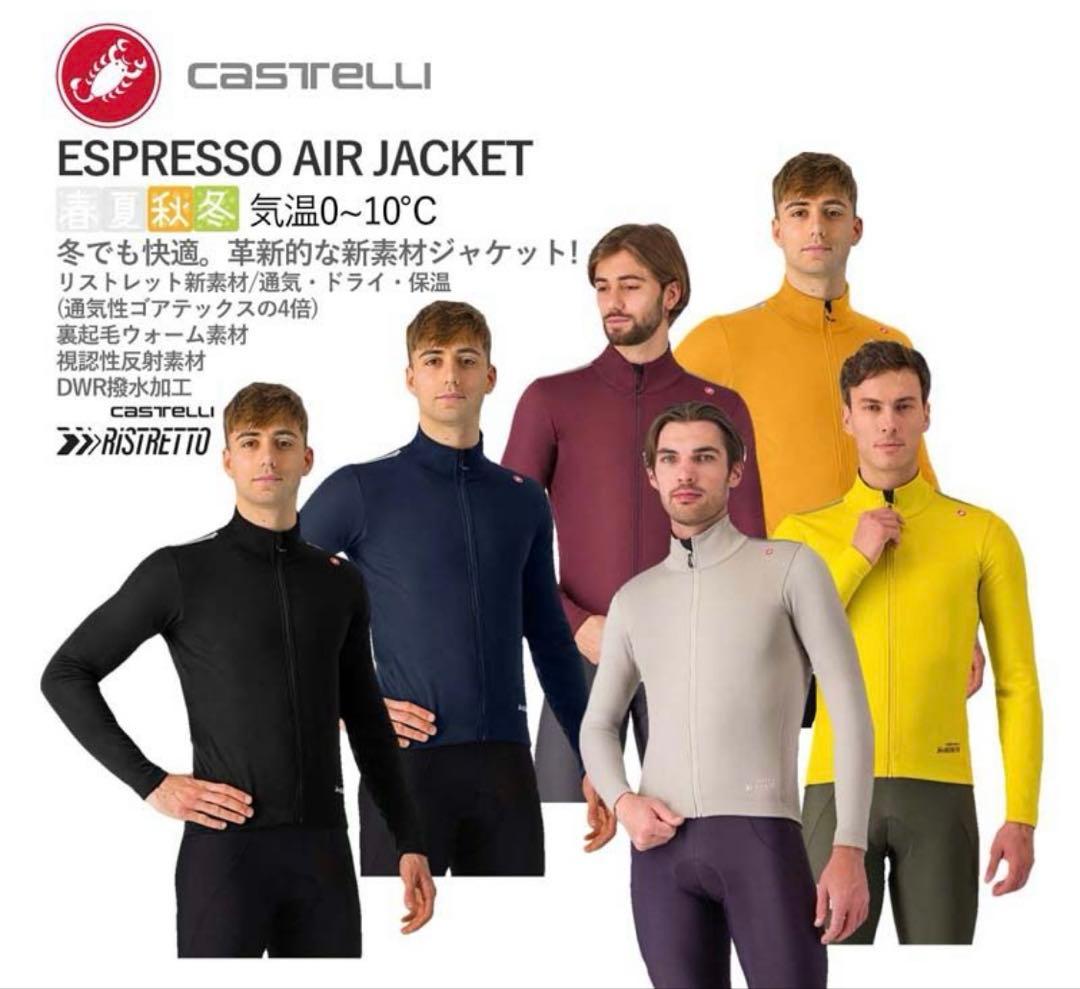 げ*つ様 カステリ　エスプレッソ エア　ジャケット　サイクルジャージ　ブラック