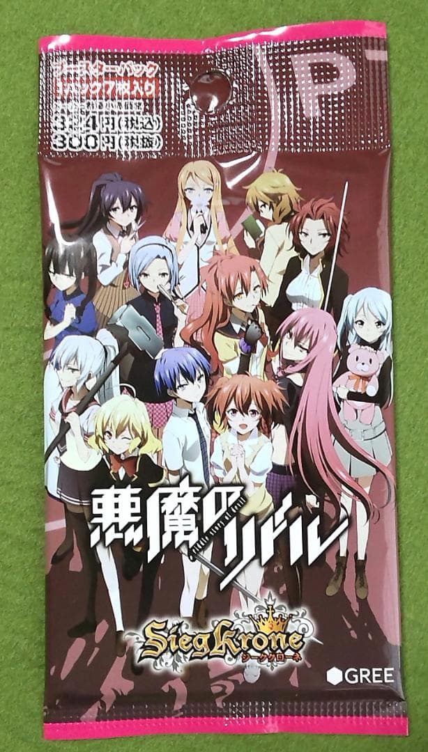 ジーククローネ 悪魔のリドル TCG トレカ カード 未開封20パック