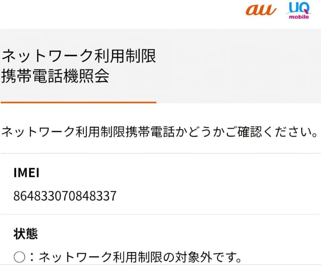 Reno13A ルミナスネイビー SIMフリー 送料込み 新品未使用 1台の価格