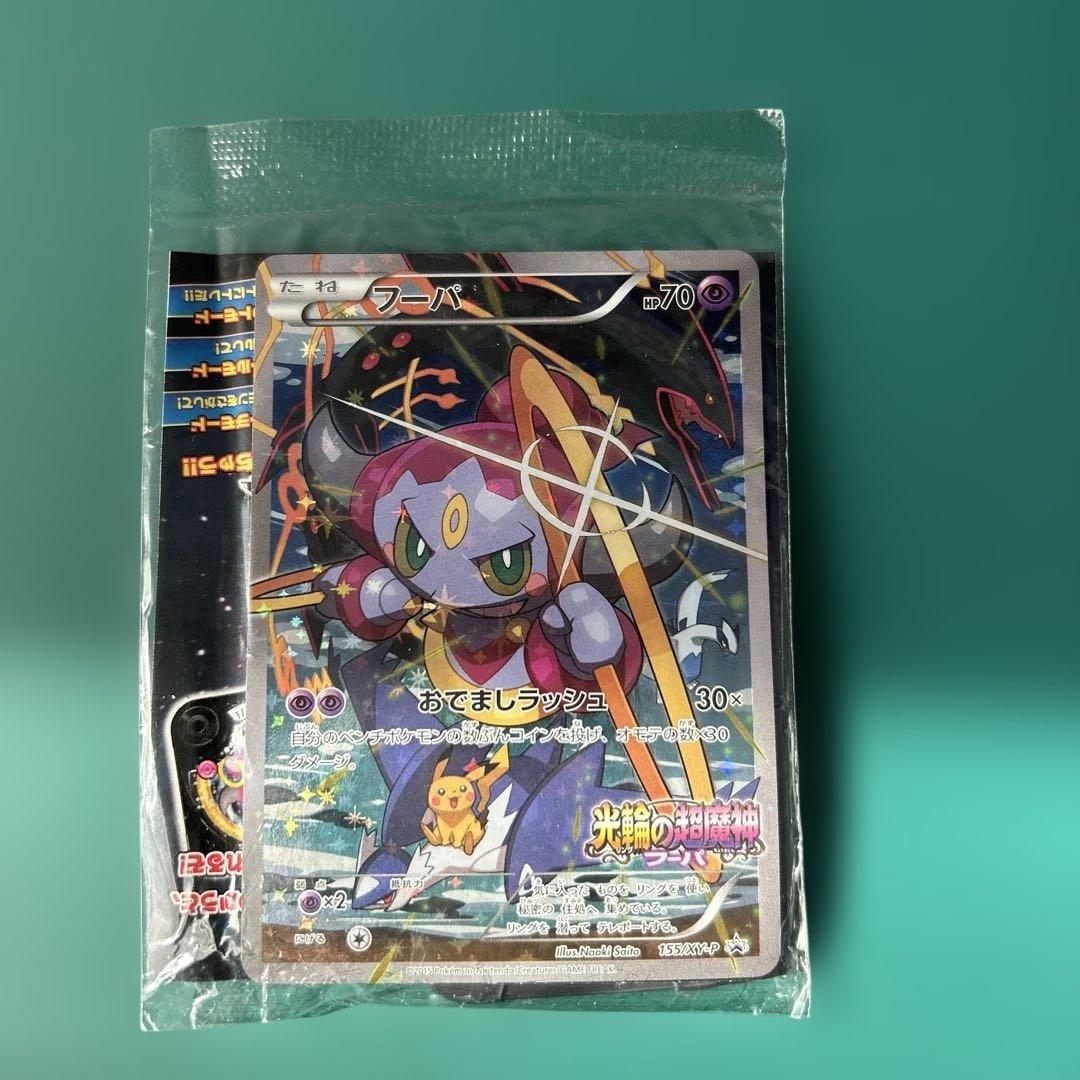 フーパ　光輪の超魔神　入場者プレゼント