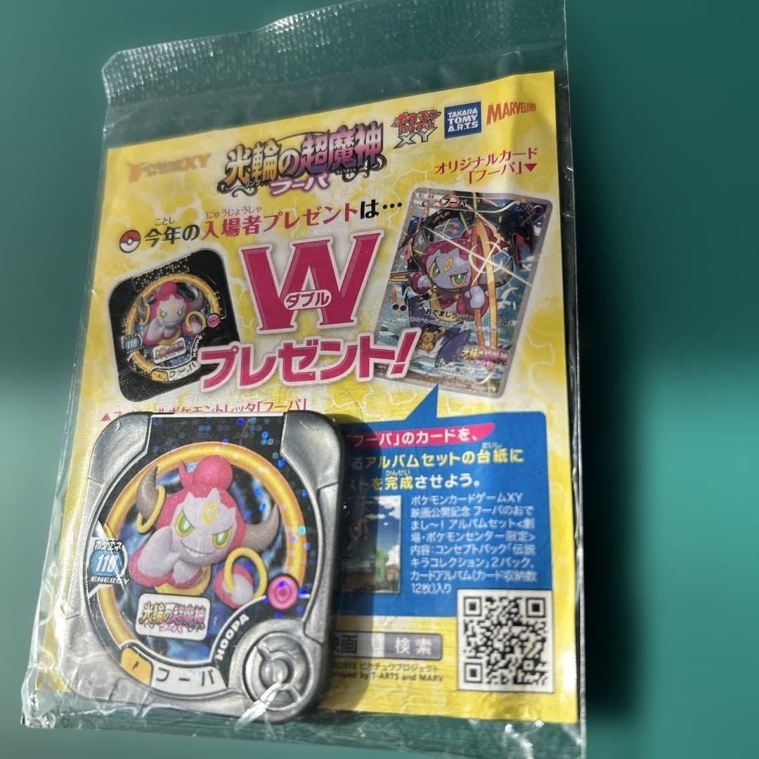 フーパ　光輪の超魔神　入場者プレゼント